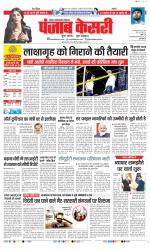 Noida - Punjab Kesari