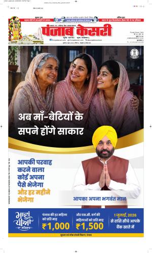 Date 24-06-2026 Punjab Kesari Madhya Pradesh Main