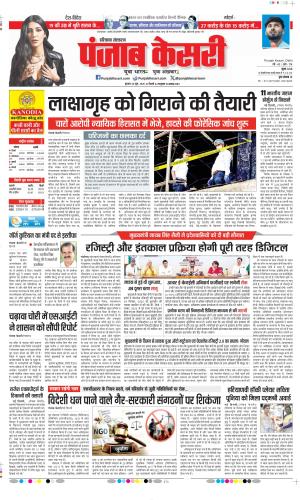 Date 24-06-2026 Punjab Kesari Kaithal