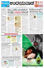 Manipal Edition