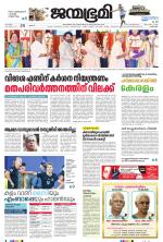 Pathanamthitta