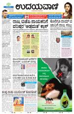 Hubballi Edition