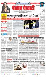 Faridabad - Punjab Kesari