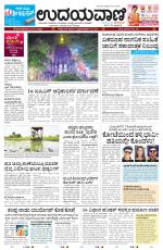 Mumbai Edition