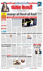 Bijnor - Punjab Kesari