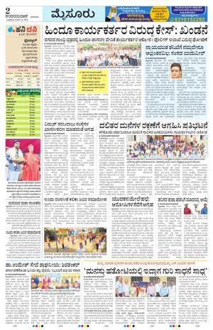 Mysuru