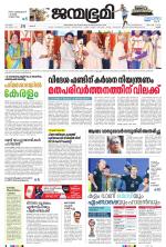 Thrissur