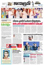 Kannur
