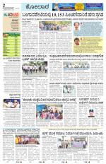 Kolar