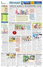Chickaballapur