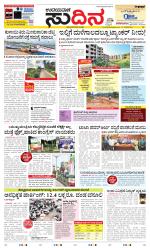 Sudina(Mangaluru)