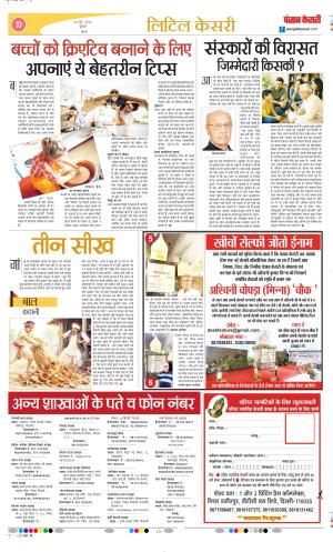 Varishth Nagrik Kesari