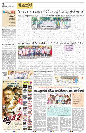 Koppala
