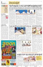 Vijayapura