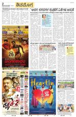Shivamogga