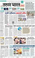 SANWAD MUMBAI