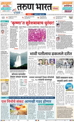 SATARA