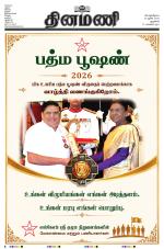 Dinamani - New Delhi