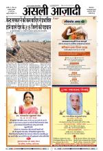 Asli Azadi All Page 