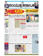 Namma Bengaluru, ಬೆಂಗಳೂರು