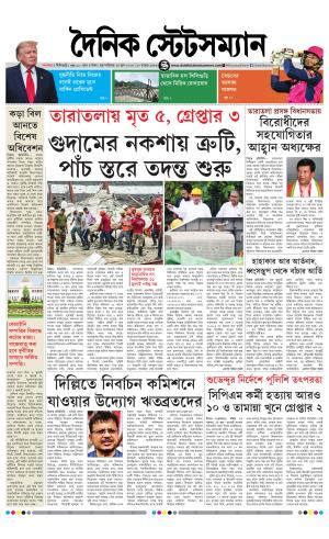 Dainik-Statesman