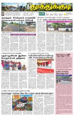 Tuticorin-Tirunelveli Supplement