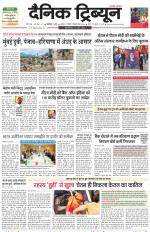 Dainik Tribune (Karnal Edition)