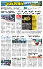 Kanyakumari-Nagarcoil Supplement