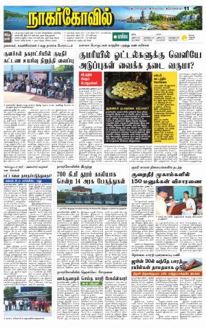 Kanyakumari-Nagarcoil Supplement