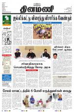 Dinamani - Dharmapuri