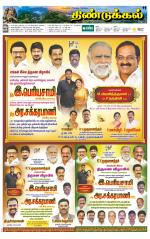 Dindigul-Madurai Supplement