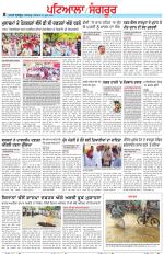 Punjabi Tribune (Patiala-Sangrur)