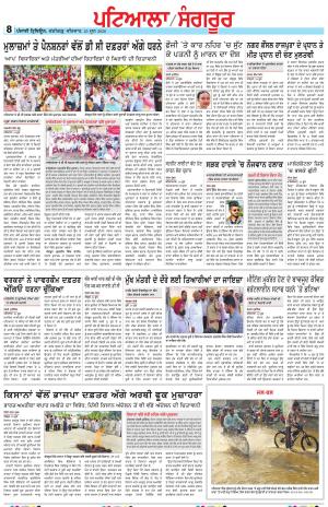Punjabi Tribune (Patiala-Sangrur)
