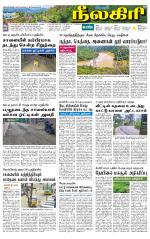 Nilgiri-Coimbatore Supplement