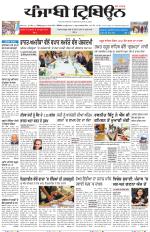 Punjabi Tribune