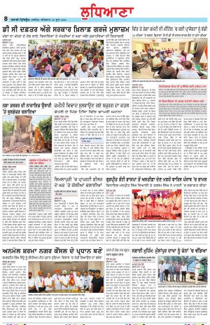 Punjabi Tribune (Ludhiana)