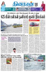 Coimbatore Main