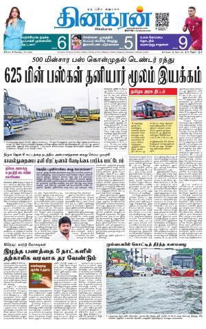 Coimbatore Main