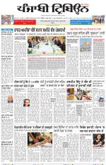 Bathinda