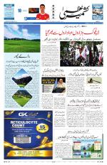 Kashmir Uzma 