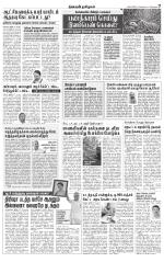 Villupuram Supplement