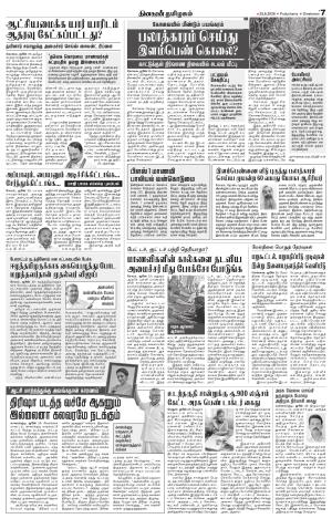 Villupuram Supplement