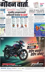 GOAN VARTA