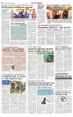 Nellai District-Tirunelveli Supplement