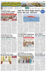 Nagai-Trichy Supplement