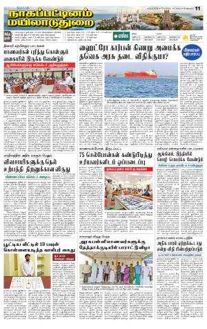 Nagai-Trichy Supplement