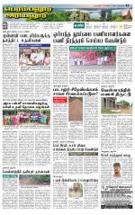 Perambalur-Trichy Supplement
