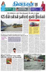 Trichy Main