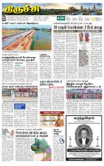 Trichy Supplement