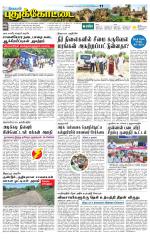 Pudukkottai-Trichy Supplement